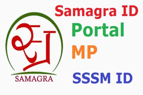 Samagra Shiksha Portal Login
